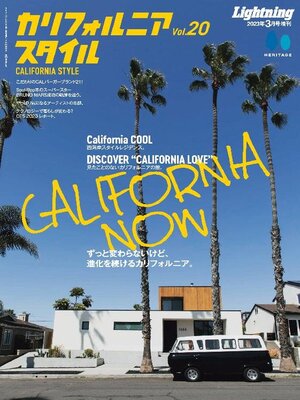 cover image of カリフォルニアスタイル CALIFORNIA STYLE